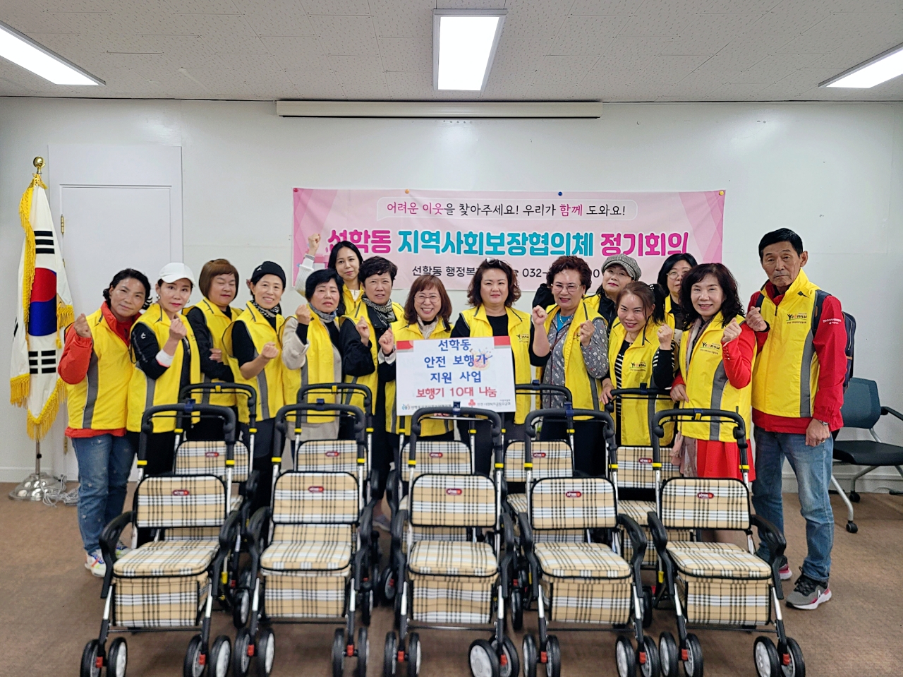 연수구 선학동 지역사회보장협의체는 지난 24일 지역 내 거동이 불편한 저소득 어르신들에게 보행기를 전달했다